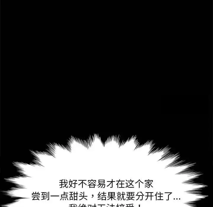 漫画《我家的赘婿大人/赘婿要通吃》第31话第100张图