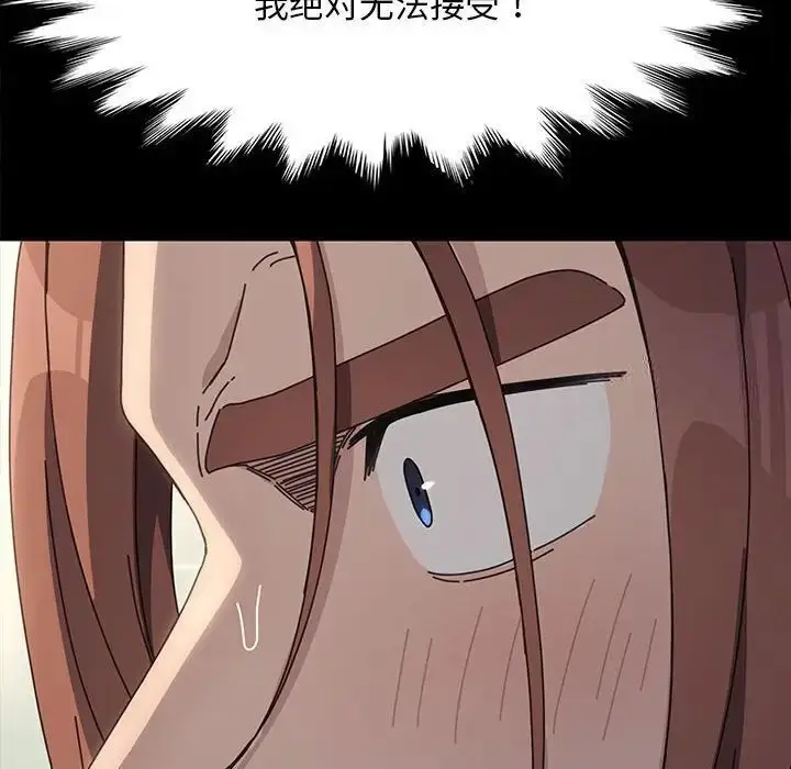 漫画《我家的赘婿大人/赘婿要通吃》第31话第101张图