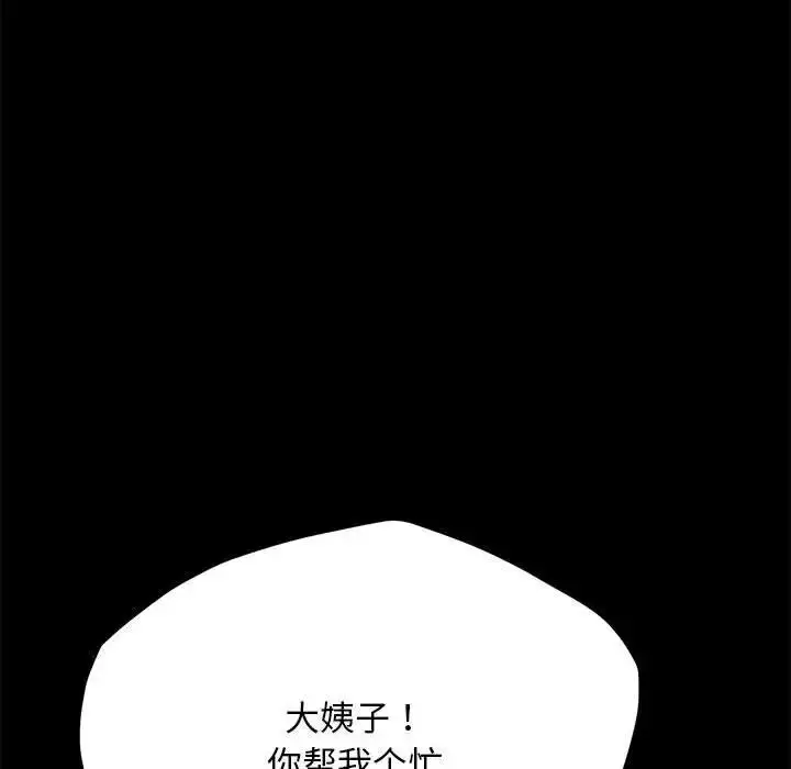 漫画《我家的赘婿大人/赘婿要通吃》第31话第103张图