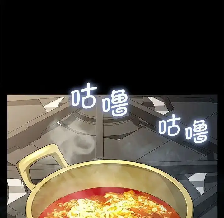 漫画《我家的赘婿大人/赘婿要通吃》第31话第107张图