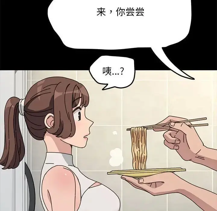 漫画《我家的赘婿大人/赘婿要通吃》第31话第113张图