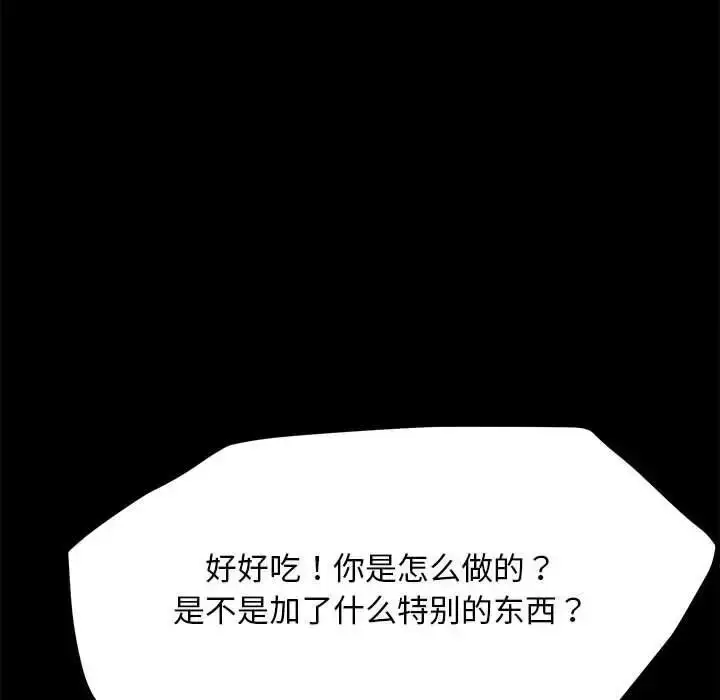 漫画《我家的赘婿大人/赘婿要通吃》第31话第118张图