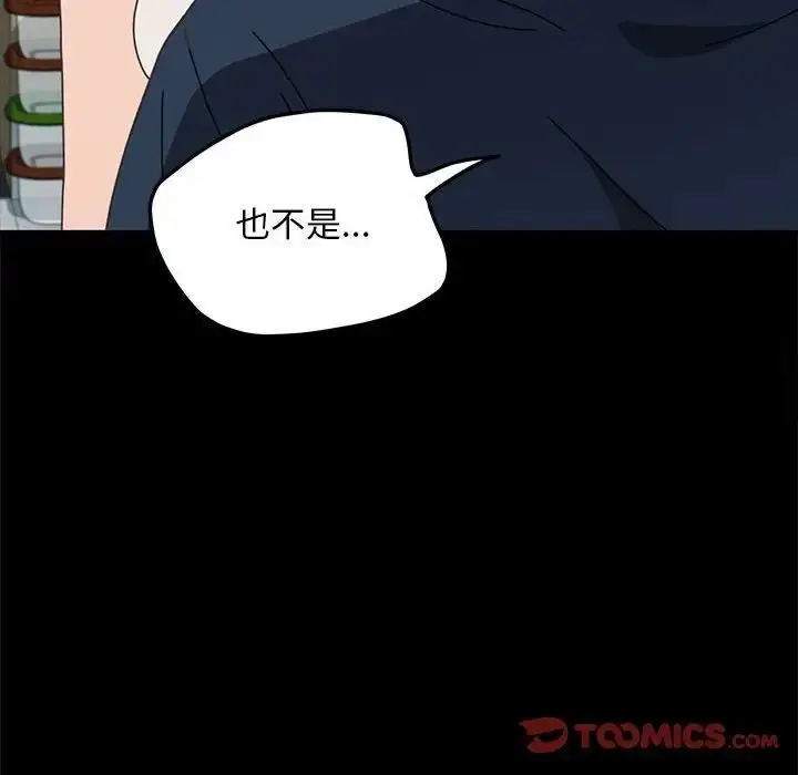 漫画《我家的赘婿大人/赘婿要通吃》第31话第120张图
