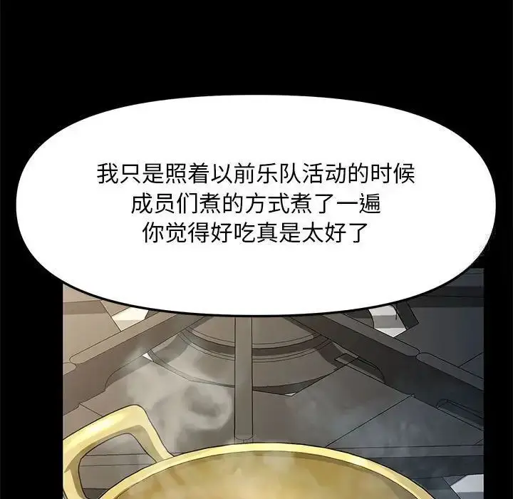 漫画《我家的赘婿大人/赘婿要通吃》第31话第121张图