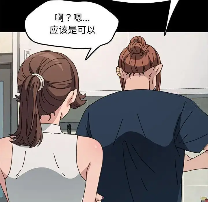 漫画《我家的赘婿大人/赘婿要通吃》第31话第124张图