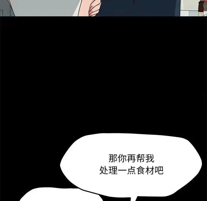 漫画《我家的赘婿大人/赘婿要通吃》第31话第125张图
