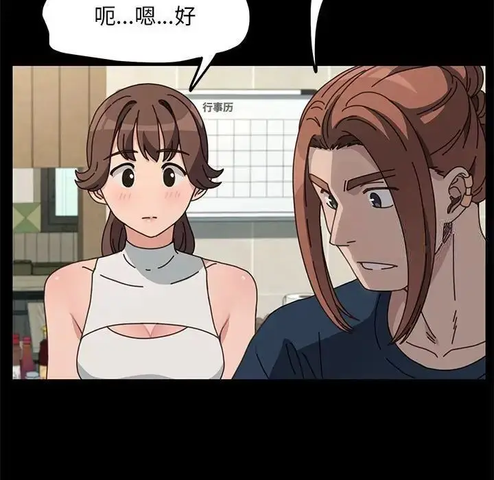 漫画《我家的赘婿大人/赘婿要通吃》第31话第126张图