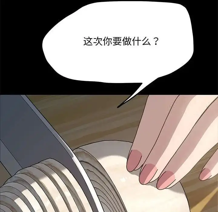 漫画《我家的赘婿大人/赘婿要通吃》第31话第131张图