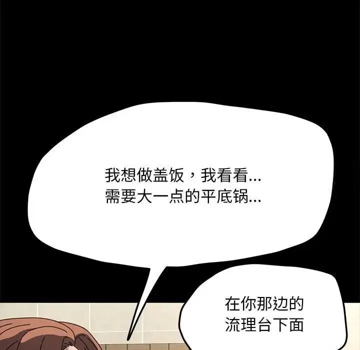 漫画《我家的赘婿大人/赘婿要通吃》第31话第133张图