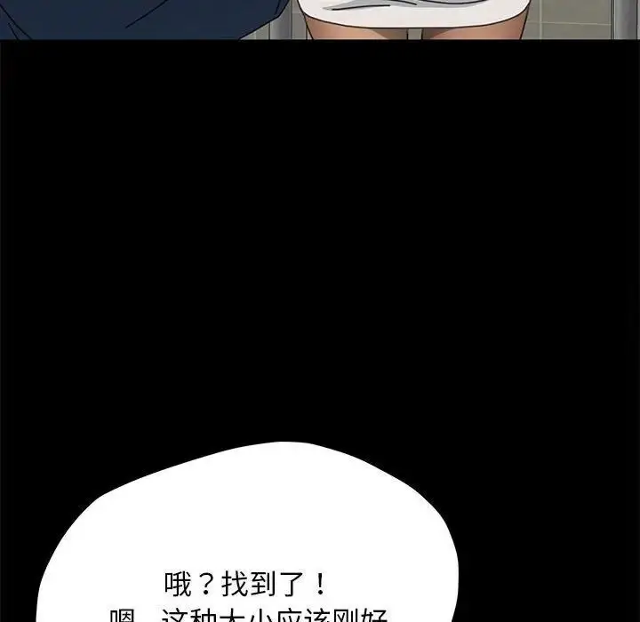 漫画《我家的赘婿大人/赘婿要通吃》第31话第135张图