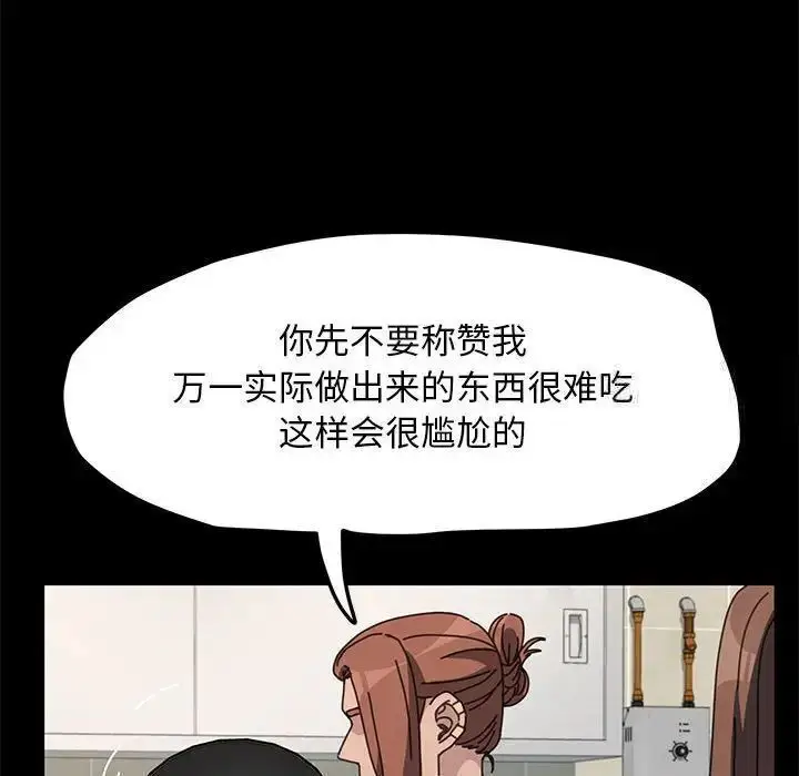 漫画《我家的赘婿大人/赘婿要通吃》第31话第140张图