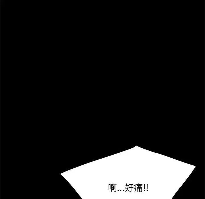 漫画《我家的赘婿大人/赘婿要通吃》第31话第144张图