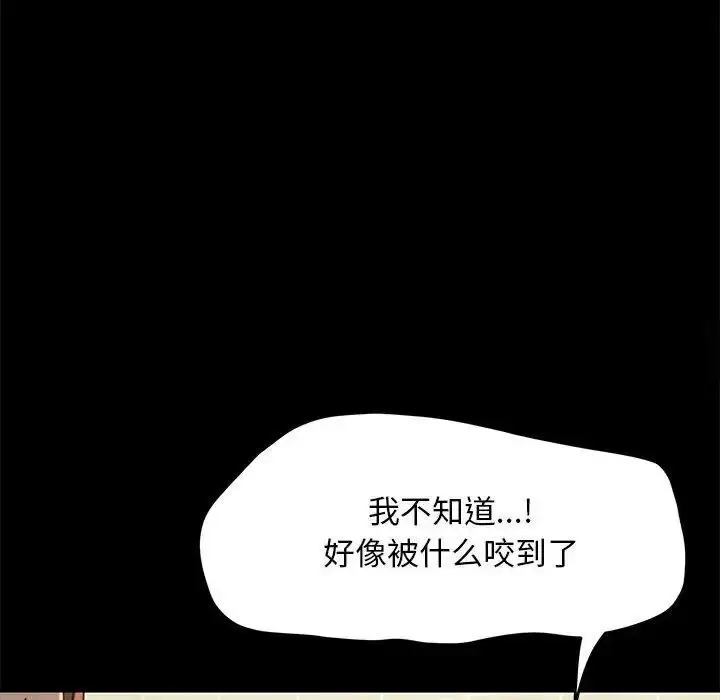 漫画《我家的赘婿大人/赘婿要通吃》第31话第146张图