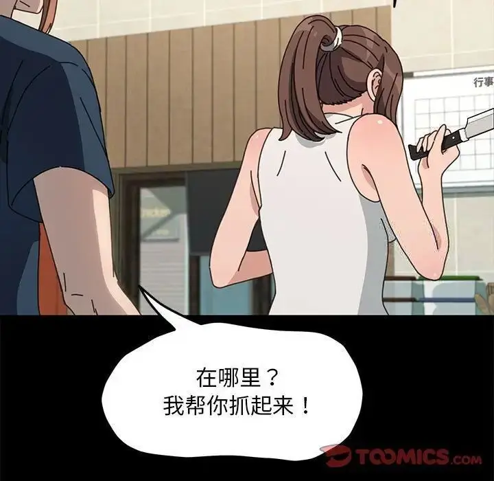 漫画《我家的赘婿大人/赘婿要通吃》第31话第147张图
