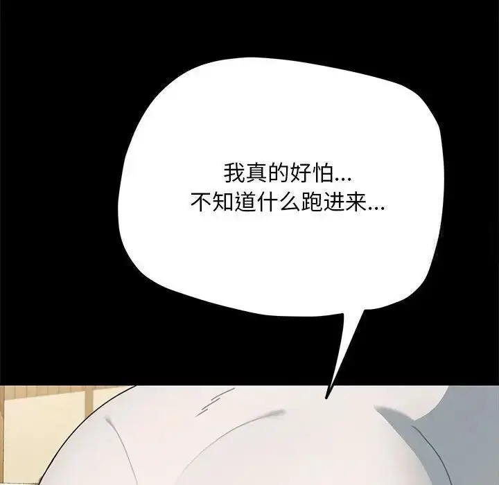 漫画《我家的赘婿大人/赘婿要通吃》第31话第154张图