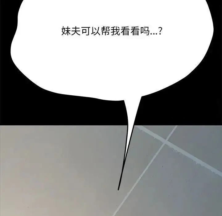 漫画《我家的赘婿大人/赘婿要通吃》第31话第158张图
