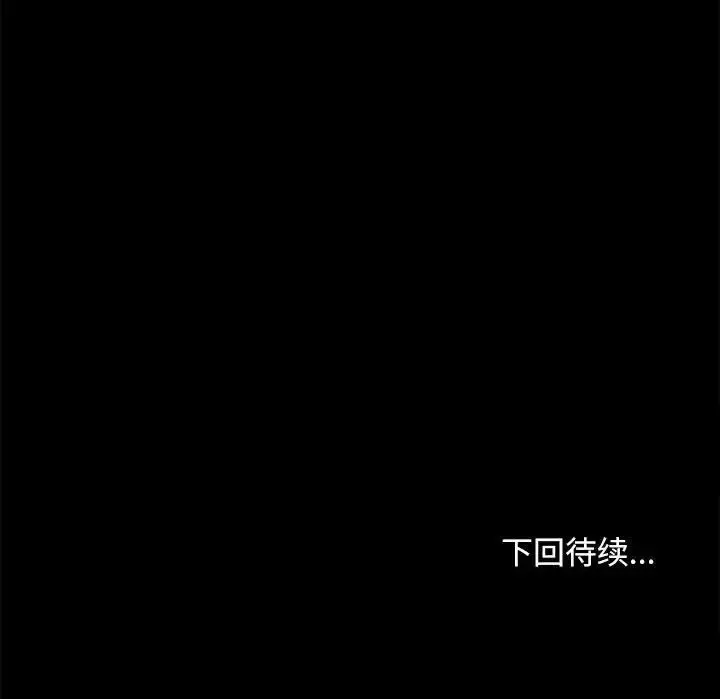 漫画《我家的赘婿大人/赘婿要通吃》第31话第166张图