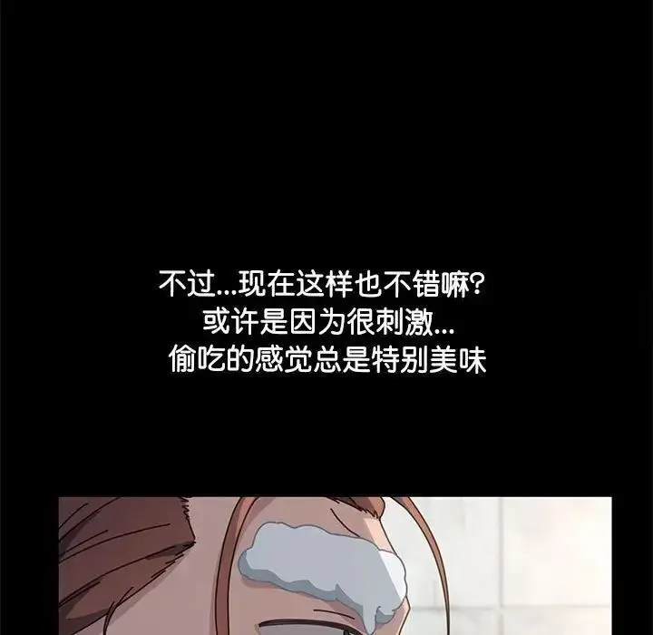 漫画《我家的赘婿大人/赘婿要通吃》第31话第17张图