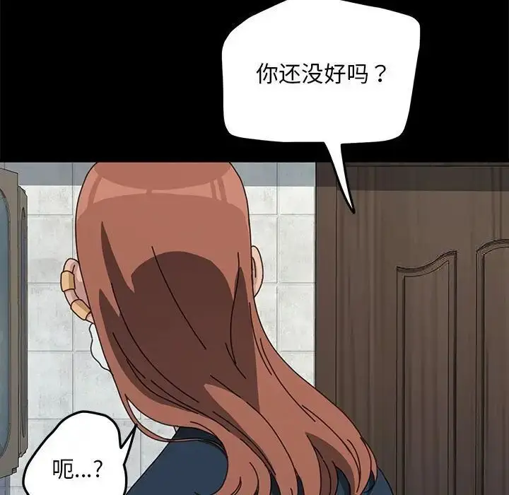 漫画《我家的赘婿大人/赘婿要通吃》第31话第20张图
