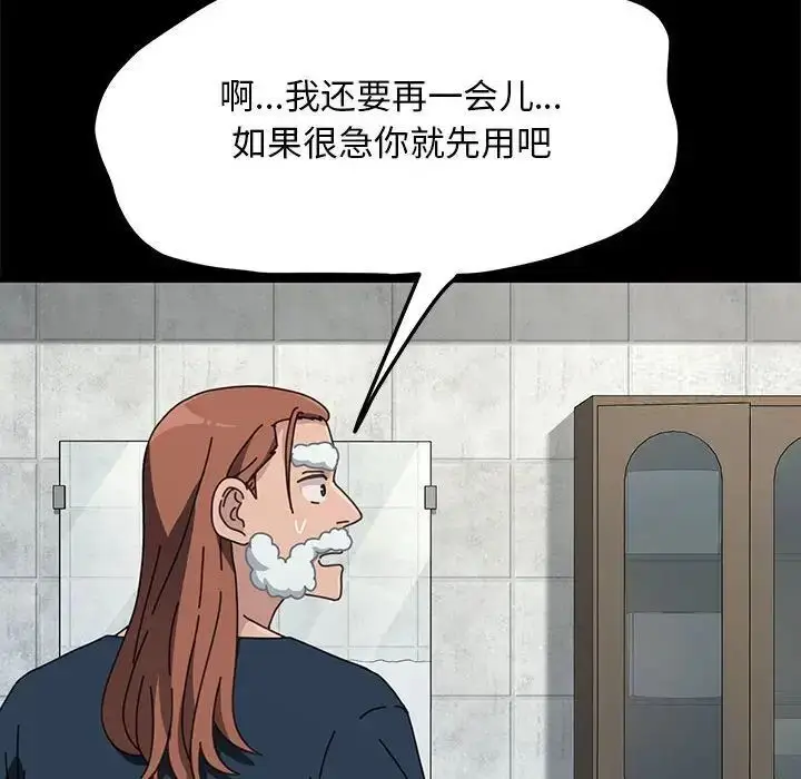 漫画《我家的赘婿大人/赘婿要通吃》第31话第22张图