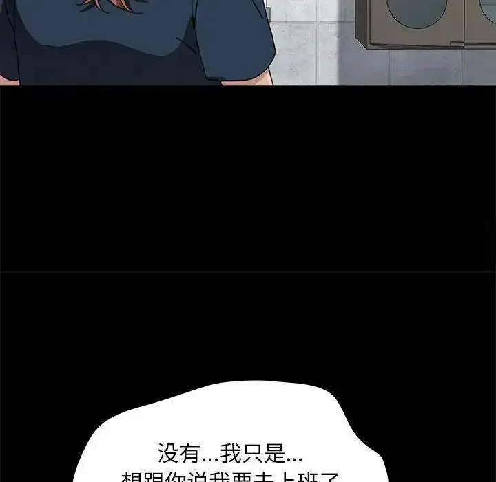 漫画《我家的赘婿大人/赘婿要通吃》第31话第23张图