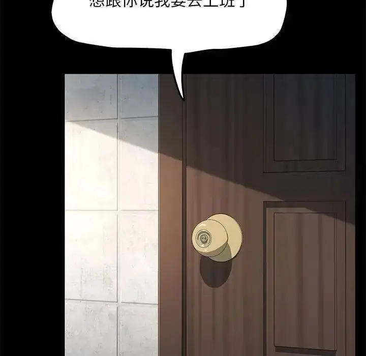 漫画《我家的赘婿大人/赘婿要通吃》第31话第24张图