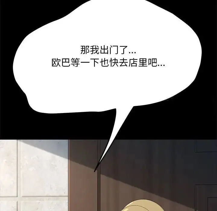 漫画《我家的赘婿大人/赘婿要通吃》第31话第27张图