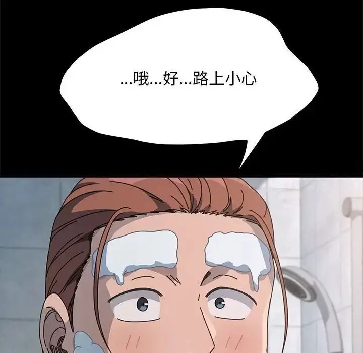 漫画《我家的赘婿大人/赘婿要通吃》第31话第29张图