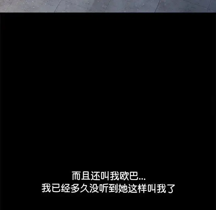漫画《我家的赘婿大人/赘婿要通吃》第31话第38张图