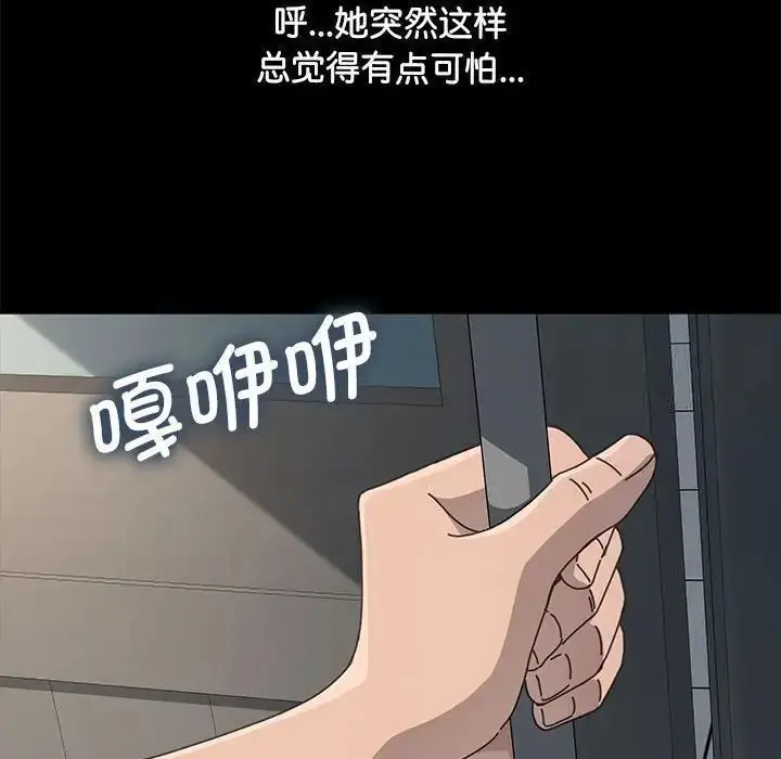 漫画《我家的赘婿大人/赘婿要通吃》第31话第41张图