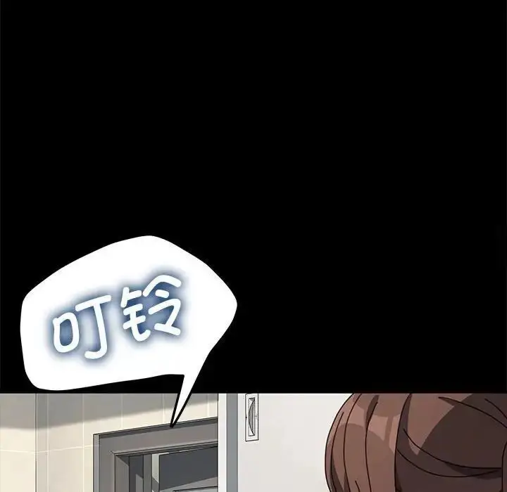 漫画《我家的赘婿大人/赘婿要通吃》第31话第43张图