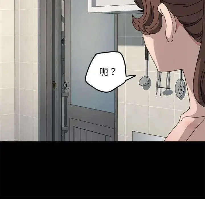 漫画《我家的赘婿大人/赘婿要通吃》第31话第44张图