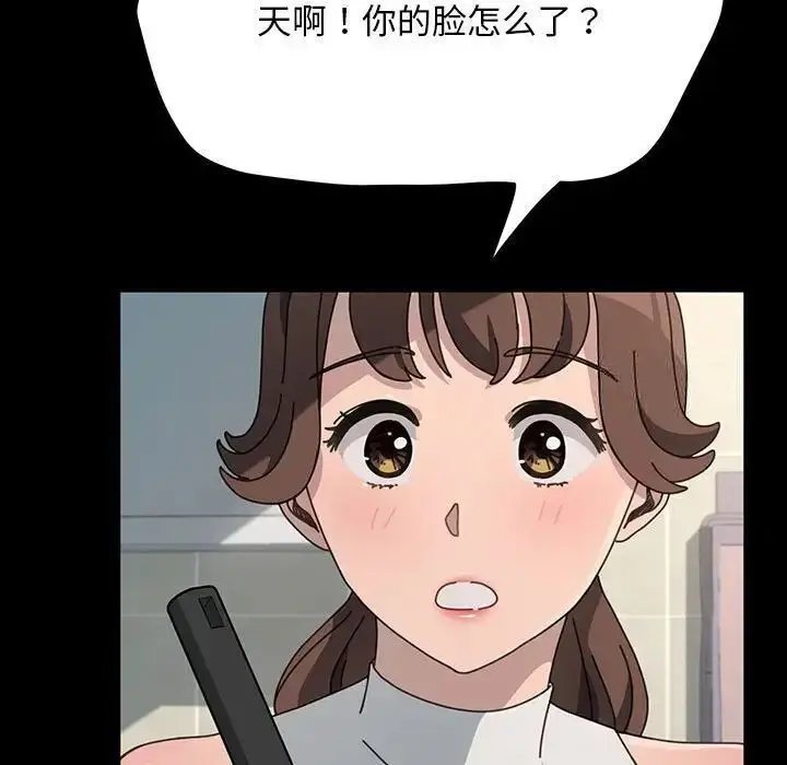 漫画《我家的赘婿大人/赘婿要通吃》第31话第47张图