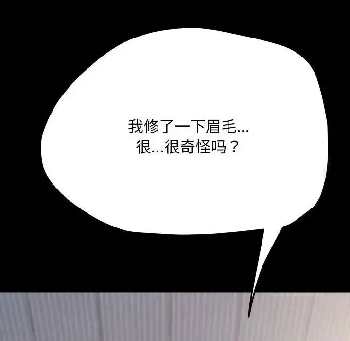 漫画《我家的赘婿大人/赘婿要通吃》第31话第49张图
