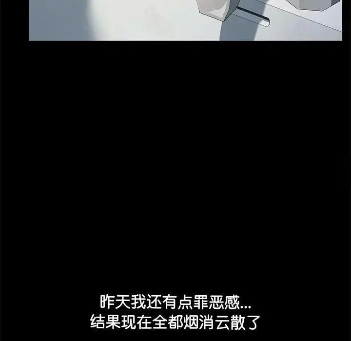 漫画《我家的赘婿大人/赘婿要通吃》第31话第5张图