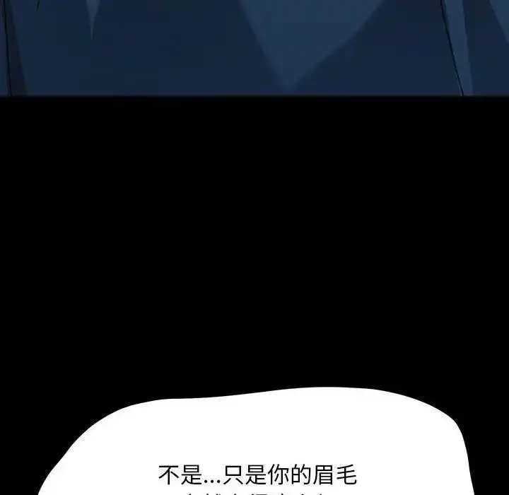 漫画《我家的赘婿大人/赘婿要通吃》第31话第52张图