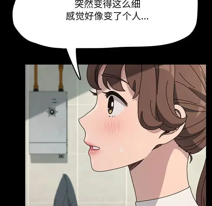 漫画《我家的赘婿大人/赘婿要通吃》第31话第53张图