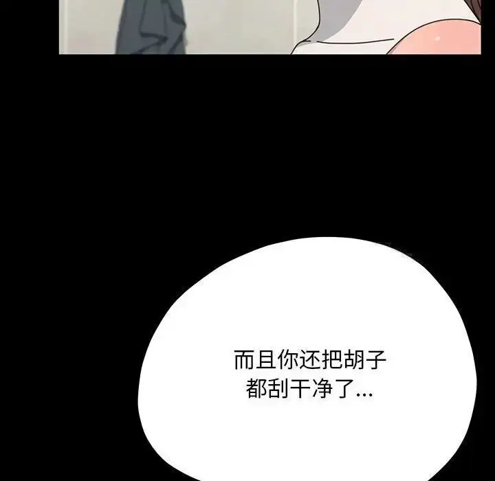 漫画《我家的赘婿大人/赘婿要通吃》第31话第54张图