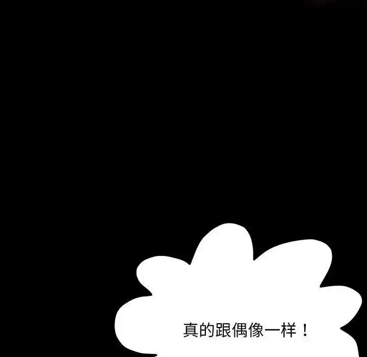 漫画《我家的赘婿大人/赘婿要通吃》第31话第56张图