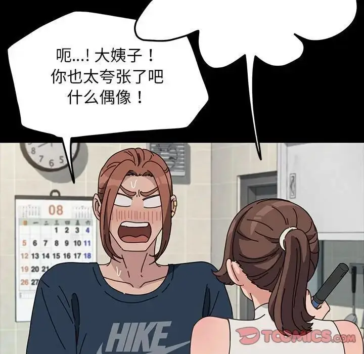 漫画《我家的赘婿大人/赘婿要通吃》第31话第57张图