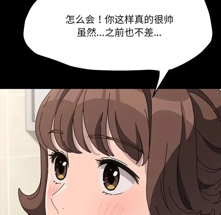 漫画《我家的赘婿大人/赘婿要通吃》第31话第59张图