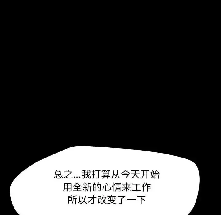 漫画《我家的赘婿大人/赘婿要通吃》第31话第61张图