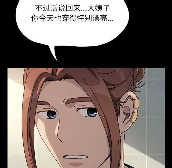 漫画《我家的赘婿大人/赘婿要通吃》第31话第64张图