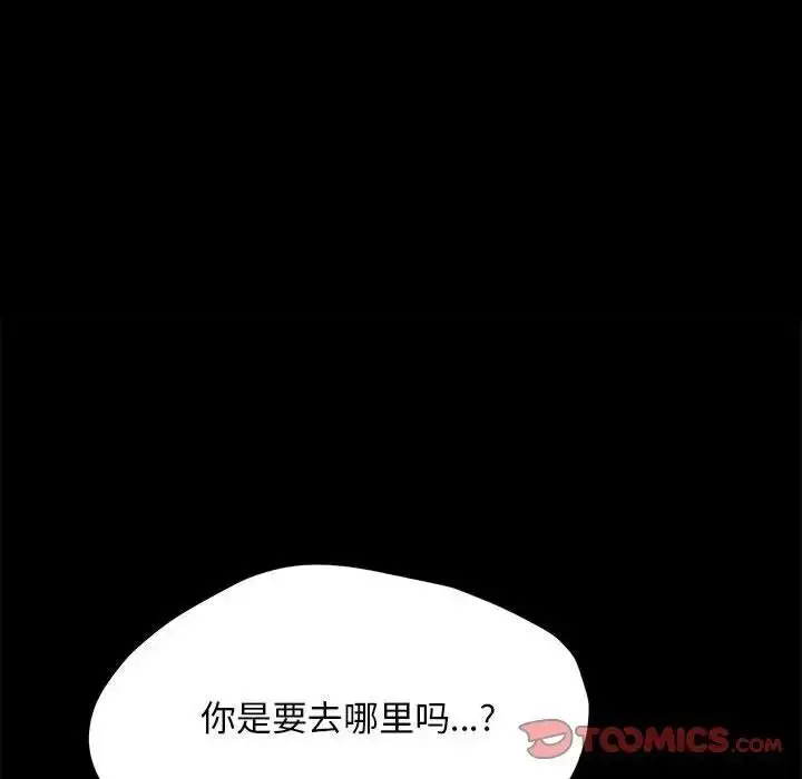 漫画《我家的赘婿大人/赘婿要通吃》第31话第66张图