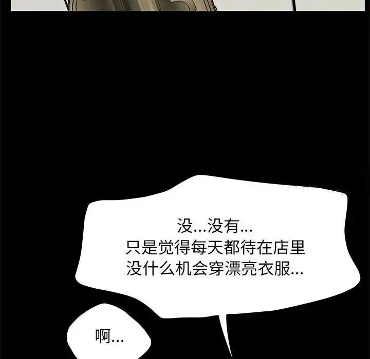 漫画《我家的赘婿大人/赘婿要通吃》第31话第69张图