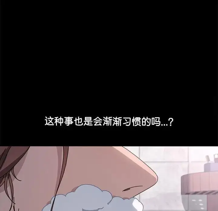 漫画《我家的赘婿大人/赘婿要通吃》第31话第7张图