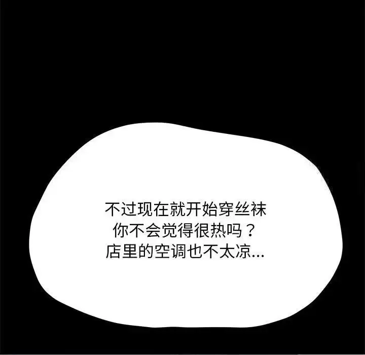 漫画《我家的赘婿大人/赘婿要通吃》第31话第71张图