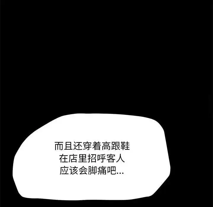 漫画《我家的赘婿大人/赘婿要通吃》第31话第73张图