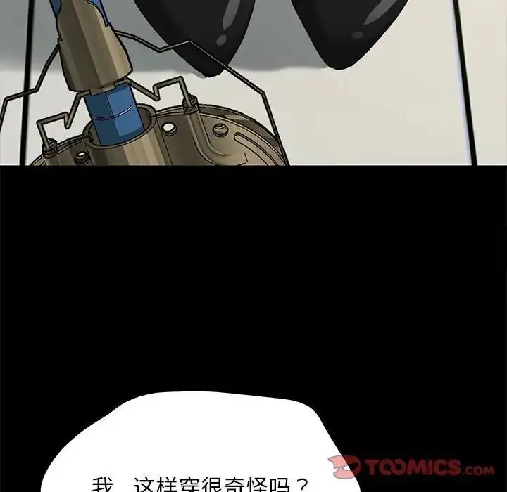 漫画《我家的赘婿大人/赘婿要通吃》第31话第75张图