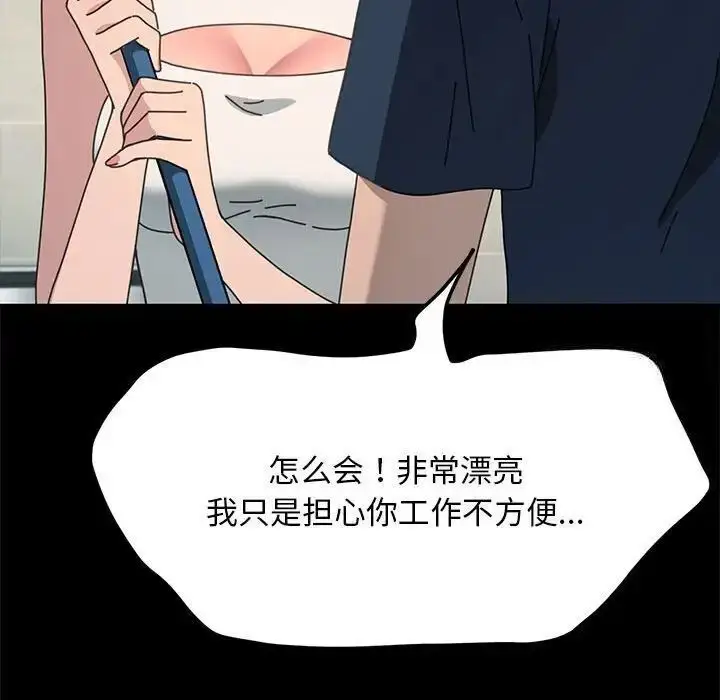 漫画《我家的赘婿大人/赘婿要通吃》第31话第77张图